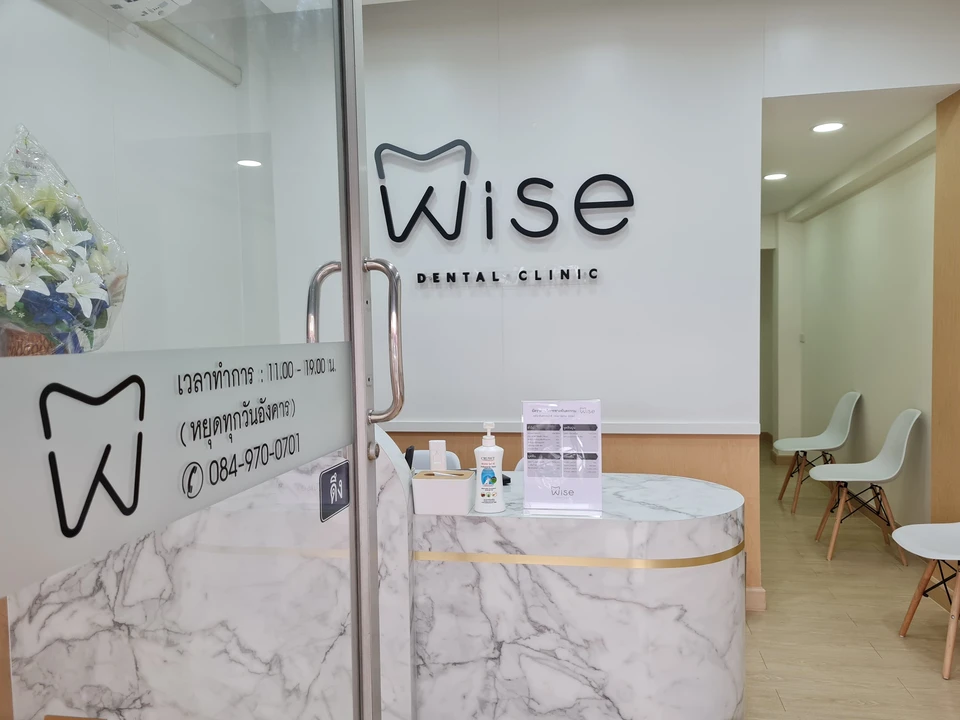 คลินิกทันตกรรมไวซ์ โรจนะ - Wise Dental Clinic