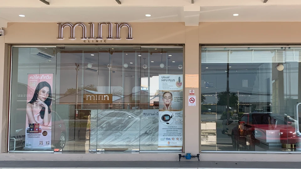 mirin clinic มิริณทร์ คลินิกเวชกรรม