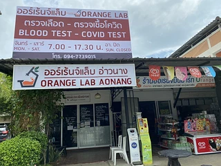 Orange Lab Aonang - ออร์เร้นจ์แล็บ อ่าวนาง