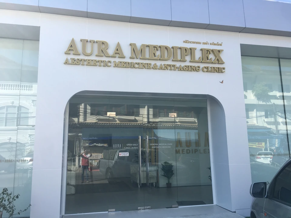 Auramed Clinic