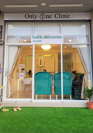 โอนลี่วัน คลินิก only 1 clinic