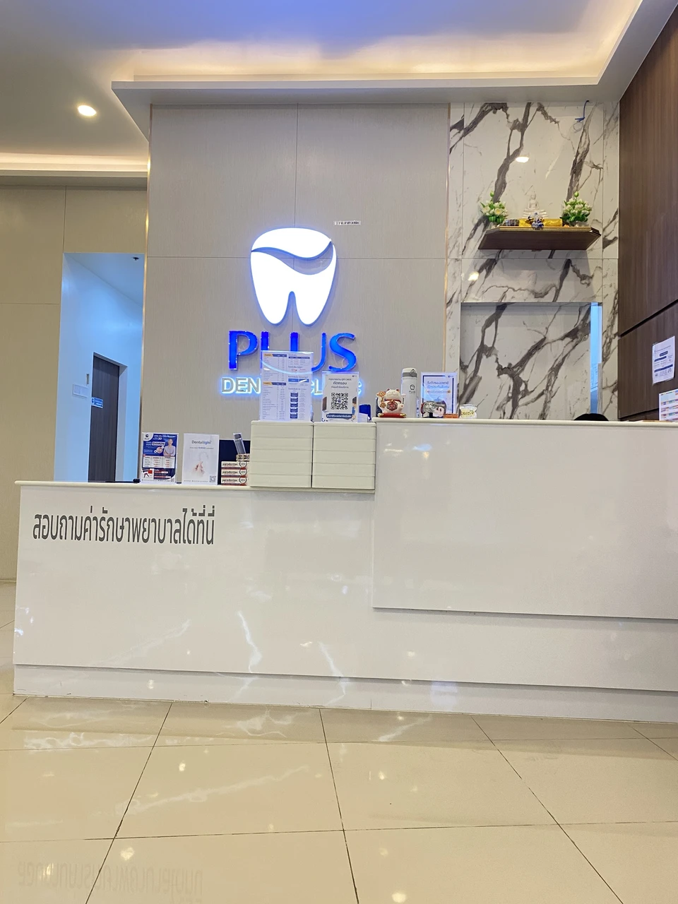 PLUS Dental Clinic | ฟิวเจอร์รังสิต | คลินิกทันตกรรมและจัดฟัน ขูดหินปูน อุดฟัน ถอนฟัน ฟันปลอม ฟันขาว วีเนียร์ รักษารากฟัน