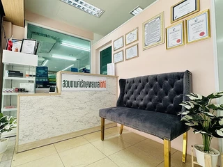 สยามเมดิคัลคลินิก Siam Medical Clinic