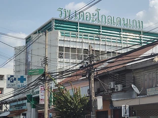 โรงพยาบาลเดอะโกลเดนเกท