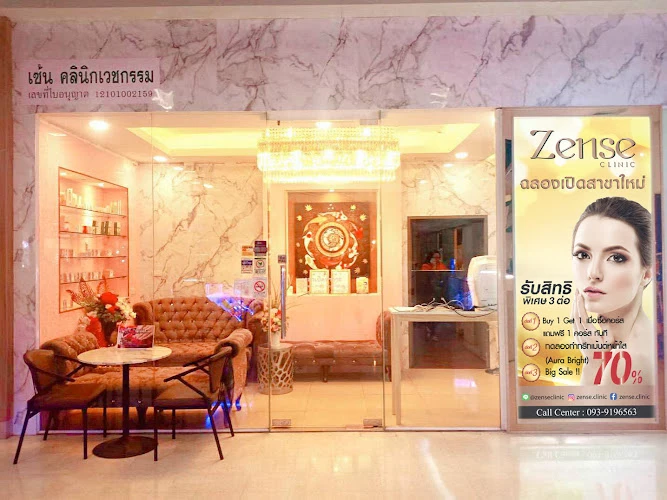 เซ้น คลีนิค : Zense Clinic