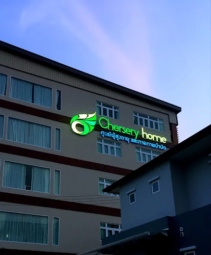 Chersery Home International Hospital Ratchaphruek