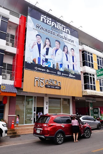 TC Clinic ยโสธร