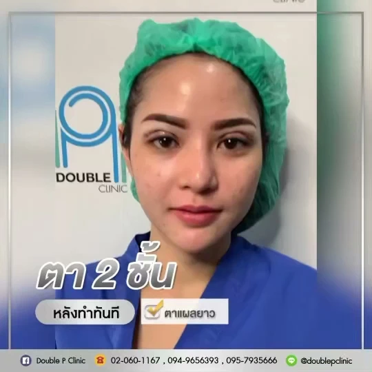 Double P Clinic