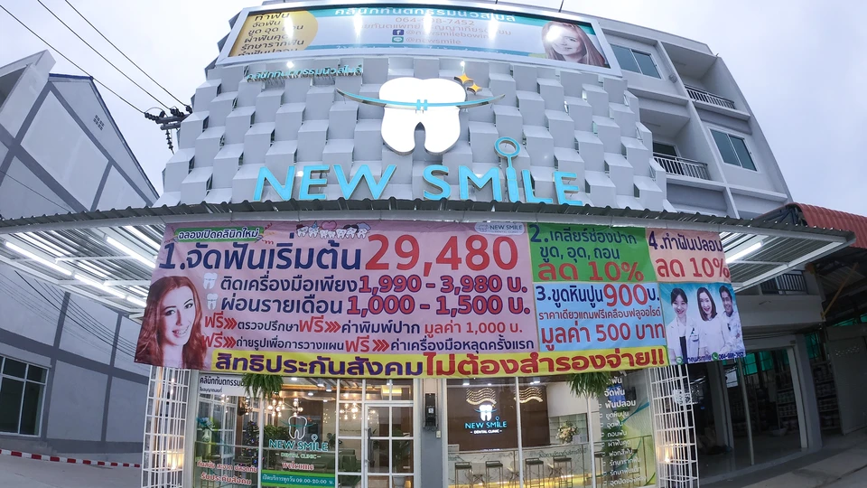 New Smile by บ้านยิ้มสวย