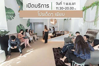 Ticha Clinic สาขาอุดรธานี