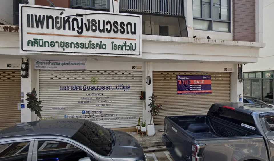 คลินิกทันตกรรม กรีนเด็นท์ พิษณุโลก (Green Dent Clinic Phitsanulok)