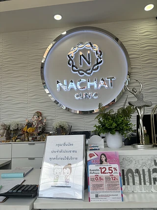 Nachat Clinic คลินิกศัลยกรรม และความงามครบวงจร อุบลราชธานี