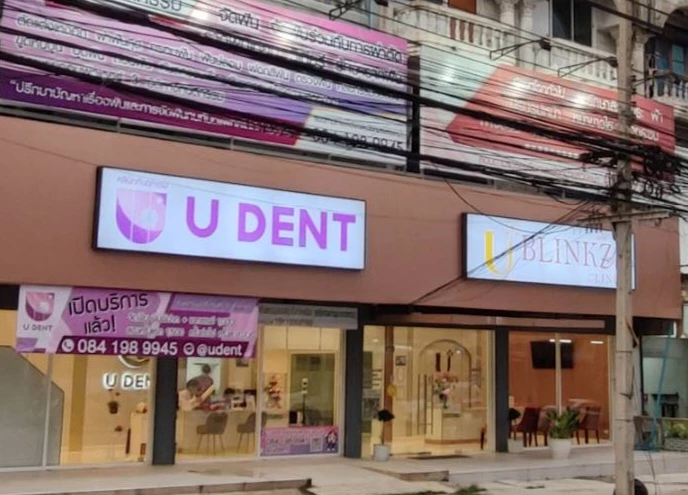 U DENT ยูเด้นท์คลินิกทันตกรรม สระบุรี