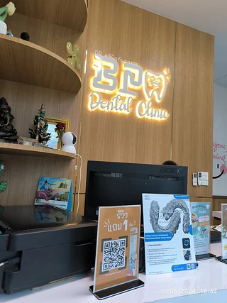 บีพีคลินิกทันตกรรม นครปฐม BP Dental clinic