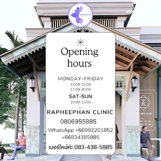 Rapheephan Specialty Clinic