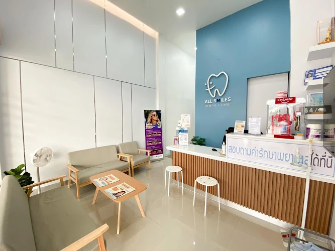 All Smiles Dental Clinic บางกรวย คลินิกทันตกรรมออล สไมล์