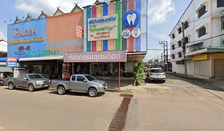 Uttaradit Dental Clinic