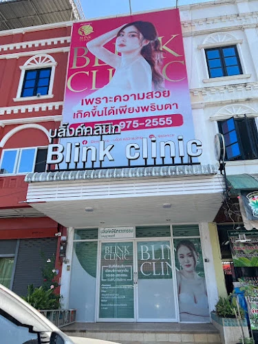 Blink Clinic - บลิ๊งค์ คลินิกแม่สาย