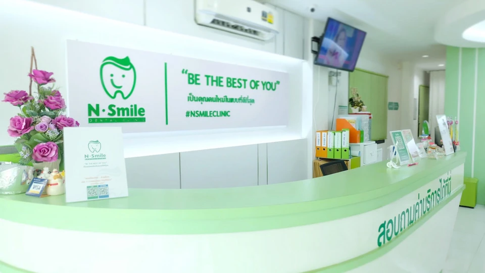 N-Smile Dental Clinic เอ็นสไมล์ทำฟัน จัดฟัน ปรับรูปหน้า เชียงใหม่