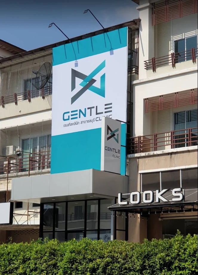 Gentle Clinic Chonburi