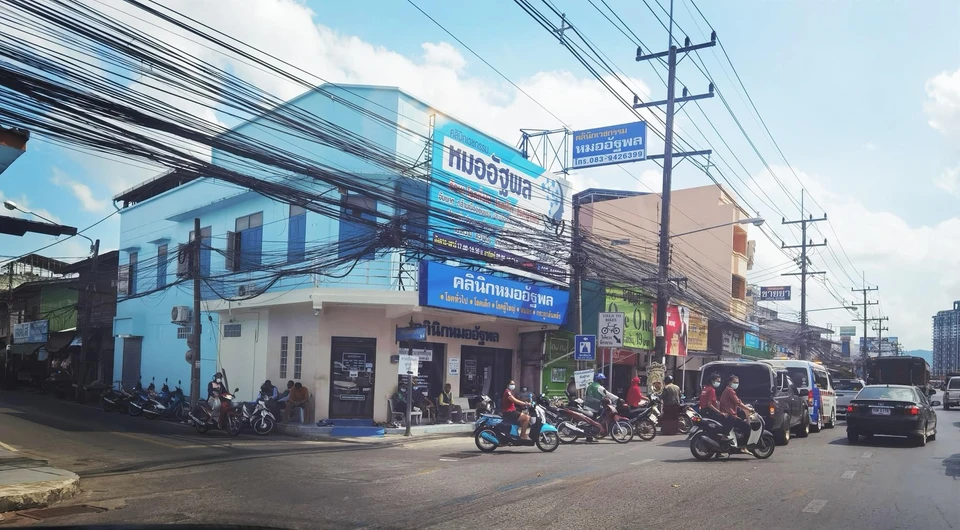 คลินิกหมออัฐพล (หาดใหญ่ใน) โรคทั่วไป สมอง กระดูกสันหลัง