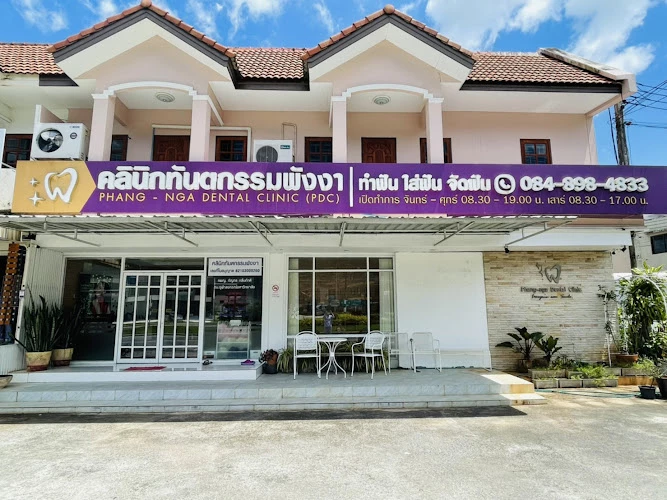 คลินิกทันตกรรมพังงา (Phang-nga Dental Clinic)