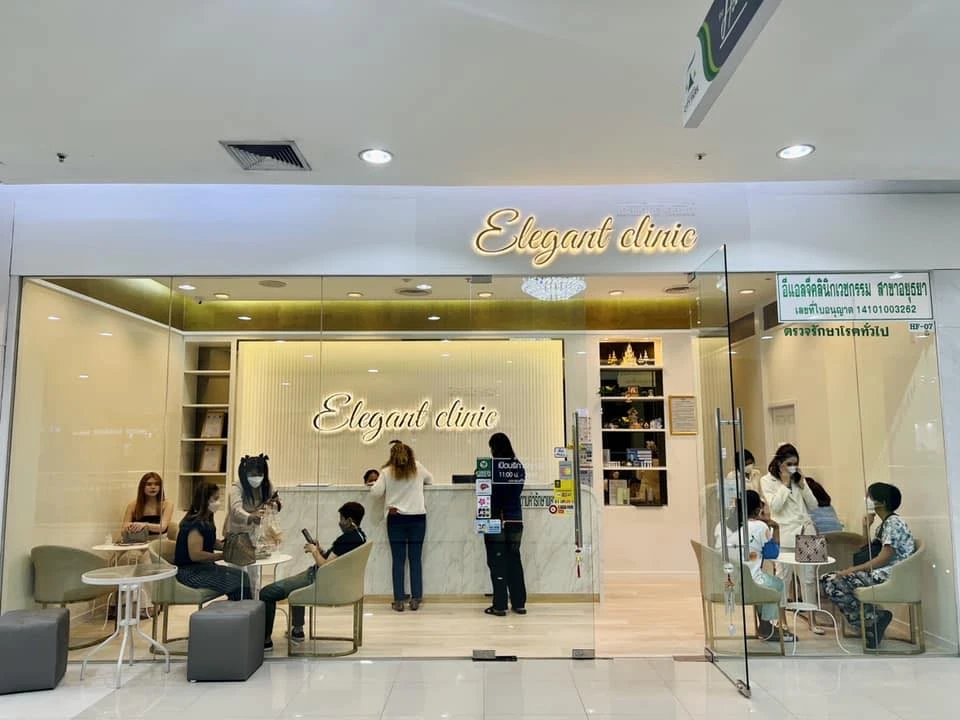 Elegant clinic สาขาอยุธยา