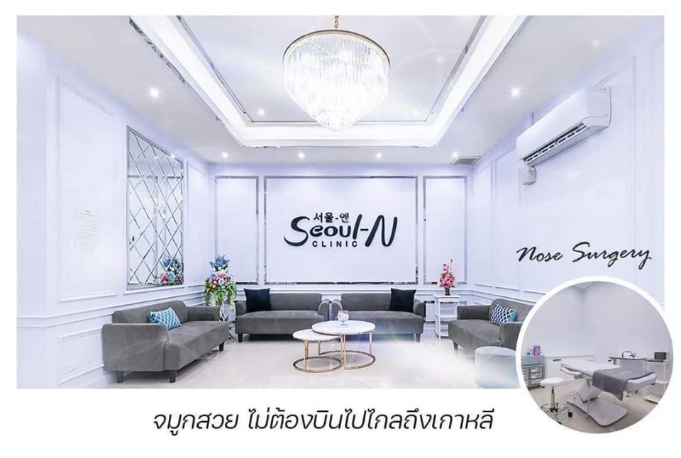 Seoul-N Clinic