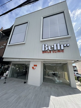 Bettrr Smile Clinic คลินิกทันตกรรมเบทเทอร์สไมล์