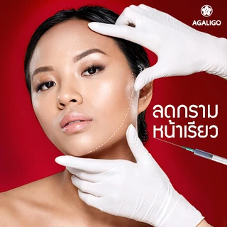 Agaligo clinic อะกาลิโก คลินิก ลพบุรี หมอเบญ ร้อยไหม เสริมจมูก ทำตาสองชั้น โบท็อกซ์ ฉีดผิวขาว รักษาฝ้า สิว