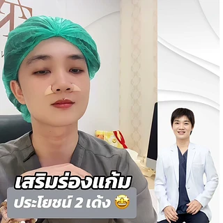 อัลโทเนียล2 คลินิก