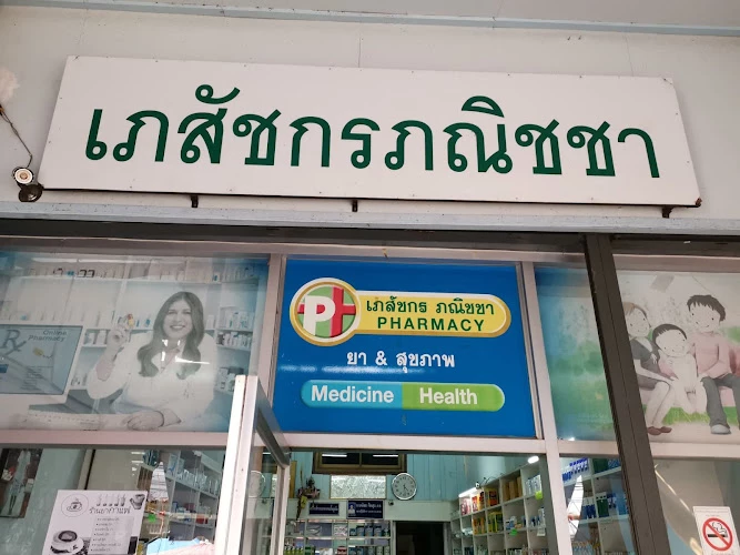 ร้านขายยาเภสัชกรภณิชชา