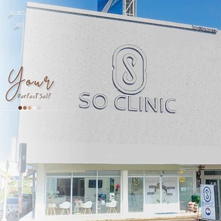 โซว์คลินิกเชียงแสน Soclinic