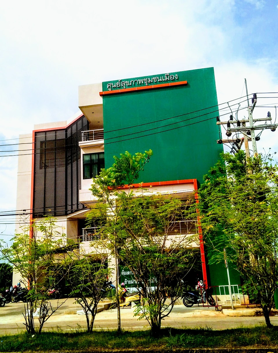 ศูนย์สุขภาพชุมชนเมือง Health Center