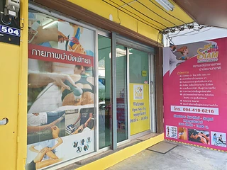 Siam International Physiotherapy Clinic สยามคลินิกกายภาพบำบัดนานาชาติ