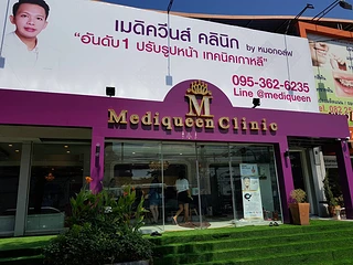 Mediqueen Clinic เมดิควีนส์ คลินิก สาขาพัทยา