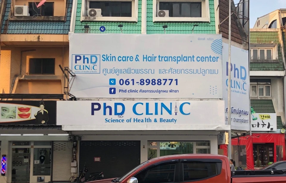 PHD Clinic