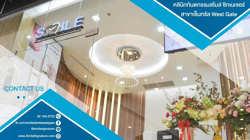 เดนทัล แพลนเน็ต คลินิกทันตกรรม Dental Planet เซ็นทรัล เวสต์เกต