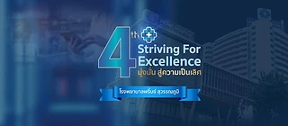 โรงพยาบาลพริ้นซ์ สุวรรณภูมิ